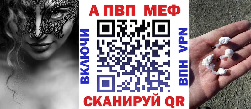 Купить закладки  Пошехонье  Alpha-PVP мука 