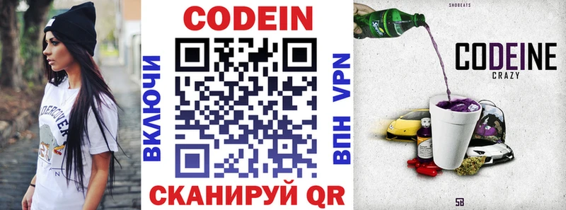 Купить закладки  Пошехонье  Кодеиновый сироп Lean напиток Lean (лин) 