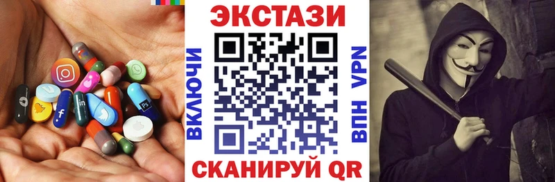 Купить где  Пошехонье  Экстази круглые 