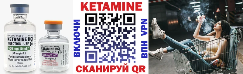 КЕТАМИН VHQ  Купить где  Пошехонье 