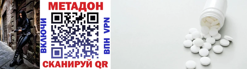 МЕТАДОН VHQ  Купить закладки  Пошехонье 