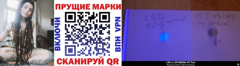 Марки 25I-NBOMe 1500мкг  Купить закладки  Пошехонье 